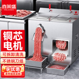 喜莱盛绞肉机商用切片机多功能立式切肉机全自动大功率不锈钢切片切丝机双切工程款XLS-JQ2200L