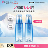 自然堂【常华森同款】雪域修护保湿冰肌水160ml*2(清润) 清透保湿爽肤水