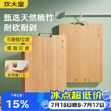 炊大皇菜板天然竹菜板旋转可立砧板自带磨刀石竹菜板45*32*2.2cm