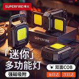 神火（SupFire）MX17 强光手电筒 多功能磁铁钥匙扣充电工作灯汽修灯迷你投光灯 