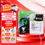 希捷（SEAGATE）企业级硬盘 20TB 512MB 7200RPM CMR垂直 SATA 希捷银河Exos X24系列 服务器硬盘ST20000NM002H