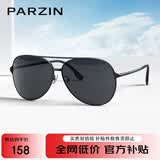 帕森（PARZIN）偏光太阳镜型男眼镜双梁蛤蟆镜驾驶墨镜礼物PZ8131A黑框黑灰片
