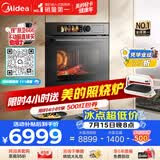 美的（Midea）【0.2s极速升温】美的知味感GR7S嵌入式微蒸烤一体2026年新款温湿智控空气炸 78L蒸烤箱 小西梅R7S