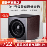 诺普声（Nobsound）SW-100三代 家庭影院超重有源10寸低音炮SW-80升级款 10寸（胡桃木）有源炮【升级款】