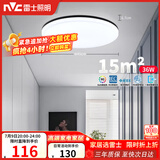 雷士（NVC）LED吸顶灯现代简约卧室书房过道阳台IP40照明 如雪黑36W