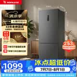 双鹿（SONLU）253L两门家用小户型冰箱一级能效风冷无霜低噪省电占地小不串味 BBE263PWS以旧换新