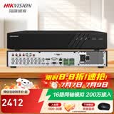 海康威视（HIKVISION）硬盘录像机 4路监控主机 BNC同轴模拟录像机 视频线电缆5合一 混合XVR传输高清数字DS-7104HGH-K1 DS-7916HQH-K4【16路4盘位】 标配+含鼠
