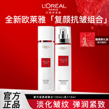 欧莱雅（LOREAL）套装复颜抗皱燕窝酸水乳护肤礼盒紧致女士护肤保湿面霜送女友礼物 水130ml+乳液110ml