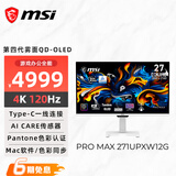 微星（MSI）27英寸4K120Hz 第四代雾面QD-OLED Mac软件 色彩同步 家用游戏办公显示器PRO MAX 271UPXW12G