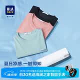 HLA海澜之家短袖T恤男冰爽棉撞色圆领凉感短袖男【安心品质】
