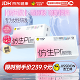 杰士邦避孕套仿生皮PI玻尿酸24只安全套套超薄防过敏男用情趣用品byt