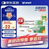 【原研】百多邦 莫匹罗星软膏2%*15g 2盒装 脓疱病疖肿毛囊炎湿疹