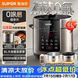 苏泊尔（SUPOR）0涂层健康煮6L大容量电压力锅高压锅电饭锅饭煲SY-60YC6003适用6-8人上盖批次随机发货