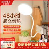 欧普照明（OPPLE）led触控调光充电夹子台灯大学生床头卧室宿舍床头灯儿童家用 小雅