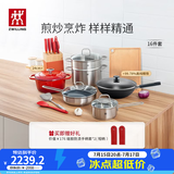 双立人（ZWILLING）锅具套装炒锅平底煎锅蒸锅珐琅锅菜刀炊具刀具乔迁婚嫁厨具组合 [30cm-99.78%精铁锅]升级16件套