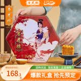 杏花楼中华老字号广式月饼礼盒老式月饼中秋送礼上海特产糕点心 【8饼4味】七星伴月810g