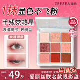 ZEESEA滋色9色眼影盘-玫瑰盘-爱丽丝梦游奇境联名款 生日礼物