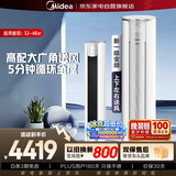 美的空调3匹风锦二代新一级能效变频省电真柔风家用客厅空调柜机立式以旧换新KFR-72LW/N8ZHB1Ⅱ