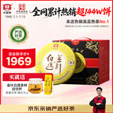 大益TAETEA茶叶普洱茶50周年纪念金针白莲熟茶357g*7饼2301批次