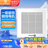 金羚（JINLING）排气扇集成吊顶普通吊顶通用排风扇厨房卫生间排气扇BPT10-22-1M