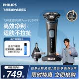 飞利浦电动剃须刀旋护5系Pro+ SkinIQ智能刮胡刀 生日礼物送男生老公父亲
