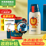 杯具熊（BEDDYBEAR）儿童水杯上学专用保温杯316双饮保温壶保冷男女宝宝学生喝水杯子 复古双饮儿童杯-狮子620ml