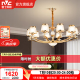 雷士（NVC）欧式现代轻奢水晶百搭客厅吊灯餐厅吊灯卧室灯灯具灯饰 金澜10头吊灯【需另购E14光源】