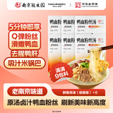 园鸭血粉丝汤南京冠生园正宗老鸭汤6袋装速食米线米粉夜宵早餐