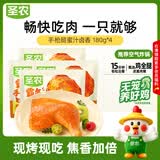 圣农手枪腿蜜汁卤香味180g*4包烤全腿冷冻半成品大鸡腿 源头直发