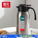 富光保温壶大容量304不锈钢显温保温壶家用暖壶按压式热水壶开水瓶