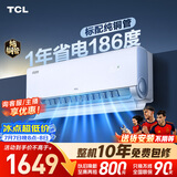 TCL空调小蓝翼真省电大1匹 新一级能效变频冷暖 外机单排纯铜管 挂机KFR-26GW/RV2Ea+B1国家补贴