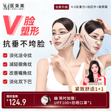 医束美提拉面罩面部提拉紧致v脸神器玻尿酸睡眠瘦脸绷带 放下垂 礼物
