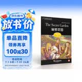 黑猫英语分级读物：中学C级10，秘密花园（一书一码）适合初三年级