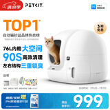 小佩智能自动猫砂盆全自动猫厕所MAX2 开放式一键换砂(支持鸿蒙智联) 