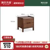 源氏木语实木床头柜北欧卧室收纳柜家用储物柜床边柜橡木胡桃色0.4m双抽