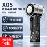 2026新款手持小风扇USB暴力迷你充电半导体制冷小型风扇降温桌面涡轮 【黑色X05】 【透明高速+冰敷】