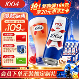 kronenbourg 1664桃红啤酒500ml*12整箱礼盒装精酿整箱装