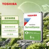 东芝（TOSHIBA）6TB 5400转 256MB SATA接口 机械硬盘 监控硬盘 数据恢复服务（DT02ABA600VH）