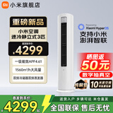 小米（MI）空调米家2匹/3匹巨省电Pro 立式柜机 大风口柔风新风自然风快速制冷暖变频家用低噪智能互联自清洁 大3匹 新一级能效 26款速冷静【新品上市】