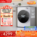 松下（Panasonic）小薄荷 滚筒洗烘一体 10KG全自动洗衣机 水氧泡沫净 空气洗除菌祛味 XQG100-SD150