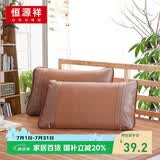 恒源祥夏凉枕套凉席藤席枕头套 锦丽E1702（一对装）48*74cm
