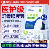 甘医生蒸汽眼罩叶黄素睡眠遮光睡觉热敷贴缓解眼睛疲劳眼部保健50片
