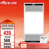 雷士（NVC）智能浴霸双核变频系列无线变频照明排风Y394卫生间