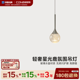 西顿（CDN）吊灯卧室床头餐厅过道灯小月吊灯吊线灯水晶灯月球灯月球灯房灯 【星光鹿】7W 3000K