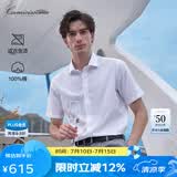 恺米切（CAMICISSIMA）【王阳明星同款】白色男士免烫衬衫夏季新款衬衫男 白色（短袖）ICC5EC03MSD11 41