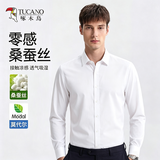 啄木鸟【桑蚕丝】衬衫男2026秋季商务莫代尔高端修身职业长袖衬衣白色40