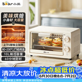小熊（Bear）电烤箱 10L家用多功能 迷你容量S型发热管 定时控温旋钮操控 免预热小型烤箱 F10N3