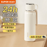 苏泊尔（SUPOR） 保温杯316L不锈钢大容量水杯学生保温杯男女士车载户外便携杯子 云纱白【把手款】520ML