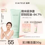 KIMTRUE且初小青瓜洁面氨基酸洗面奶男士控油深层清洁改善黑头120g