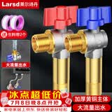 莱尔诗丹（Larsd）铜角阀大流量球阀燃气热水器球阀冷热角阀加长款2只装LD6007HC